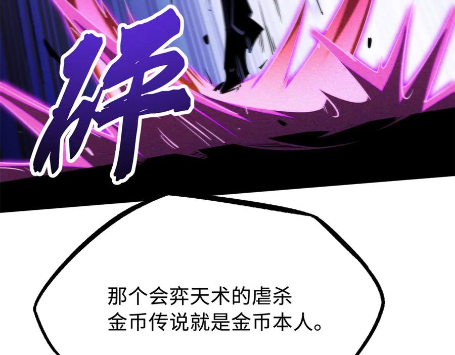255王的宣言-超级神基因-丛潇漫画（第18张）