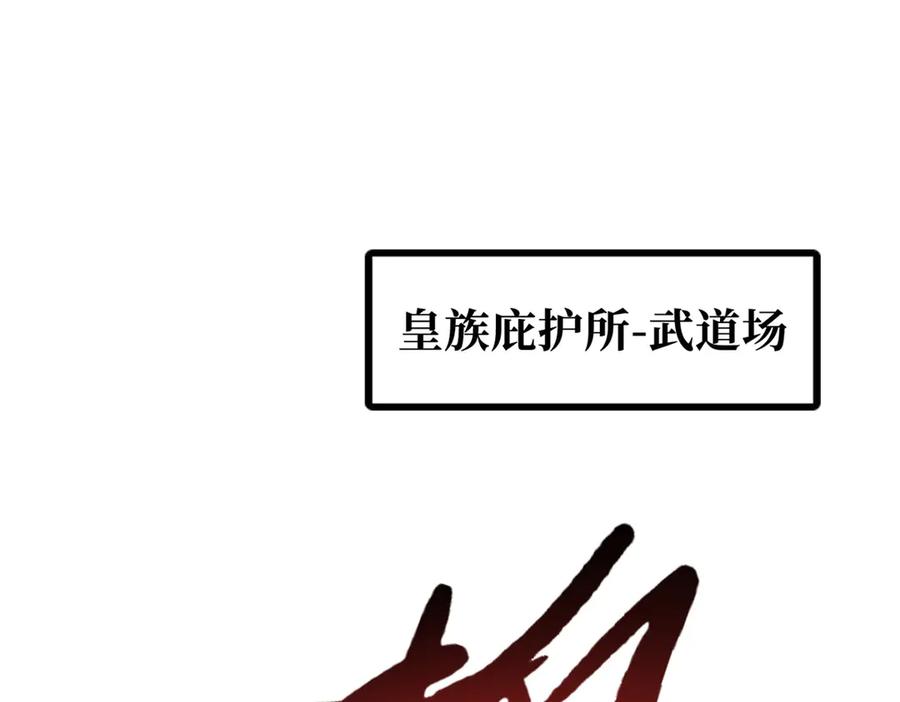 255王的宣言-超级神基因-丛潇漫画（第3张）
