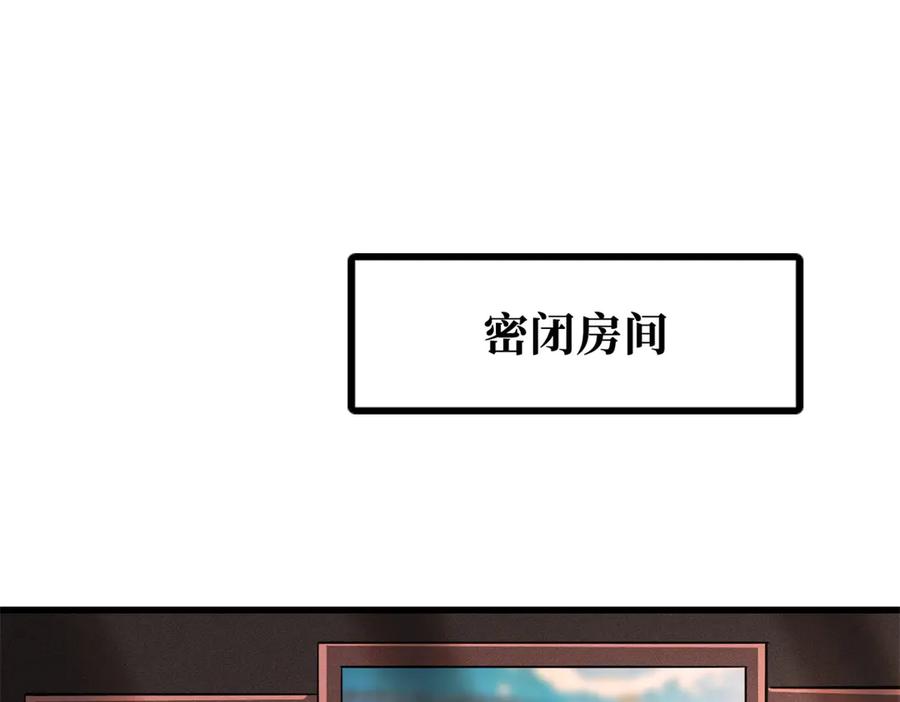 256人类荣耀-超级神基因-丛潇漫画（第12张）