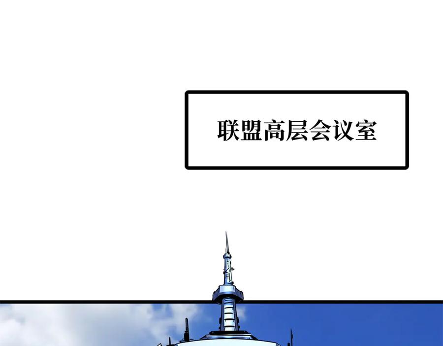 256人类荣耀-超级神基因-丛潇漫画（第3张）