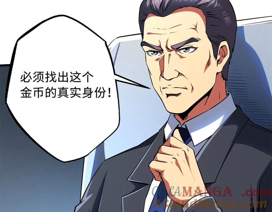 256人类荣耀-超级神基因-丛潇漫画（第9张）