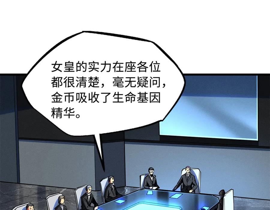 256人类荣耀-超级神基因-丛潇漫画（第6张）