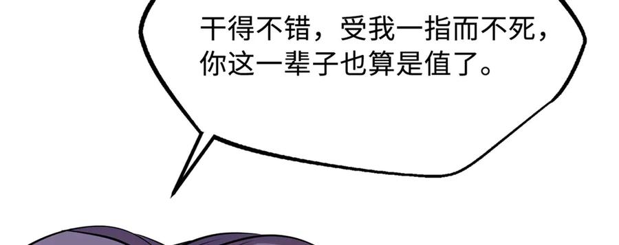 257血战-超级神基因-丛潇漫画（第11张）