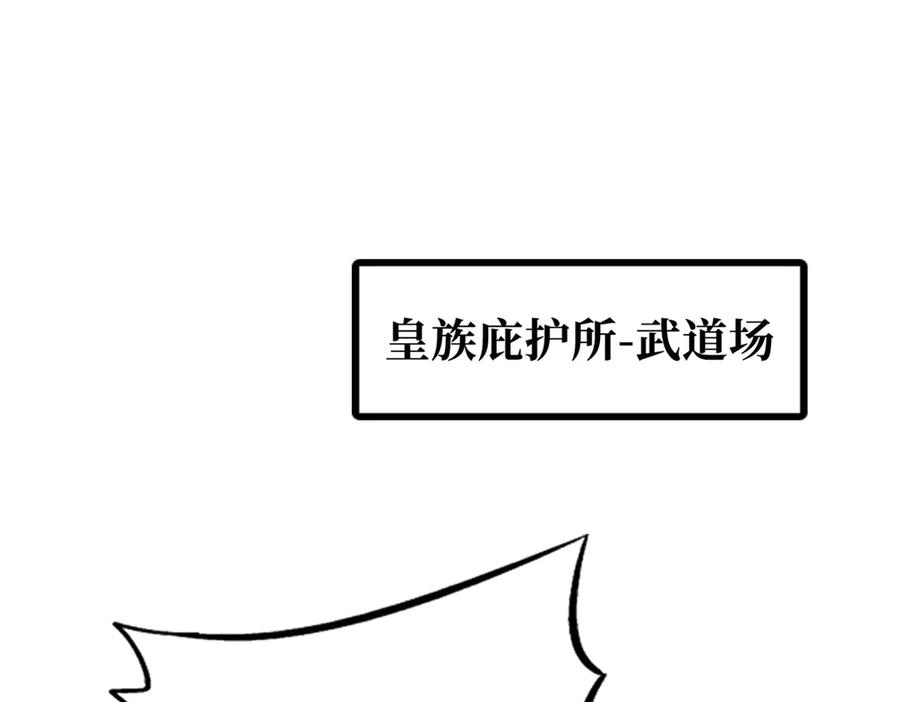 257血战-超级神基因-丛潇漫画（第3张）