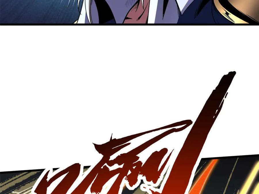 258真正的开始-超级神基因-丛潇漫画（第14张）