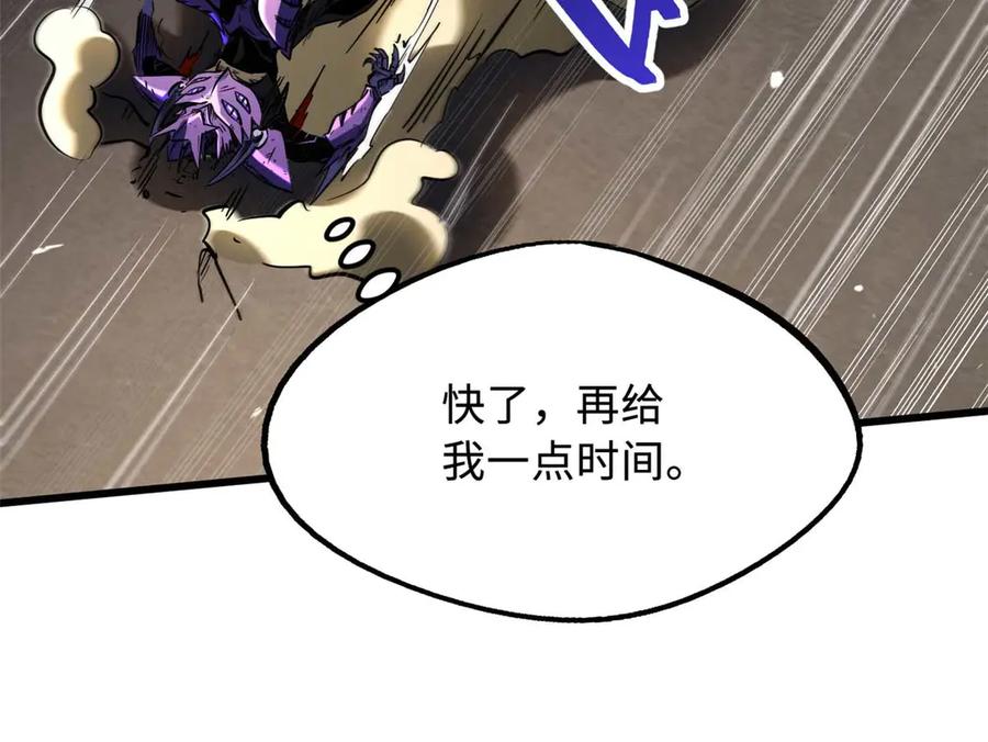 258真正的开始-超级神基因-丛潇漫画（第20张）