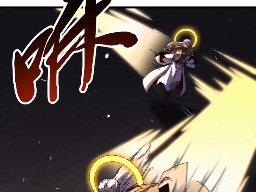 258真正的开始-超级神基因-丛潇漫画（第6张）