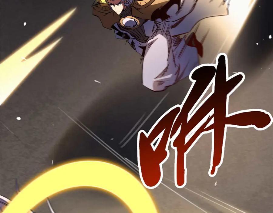 258真正的开始-超级神基因-丛潇漫画（第7张）