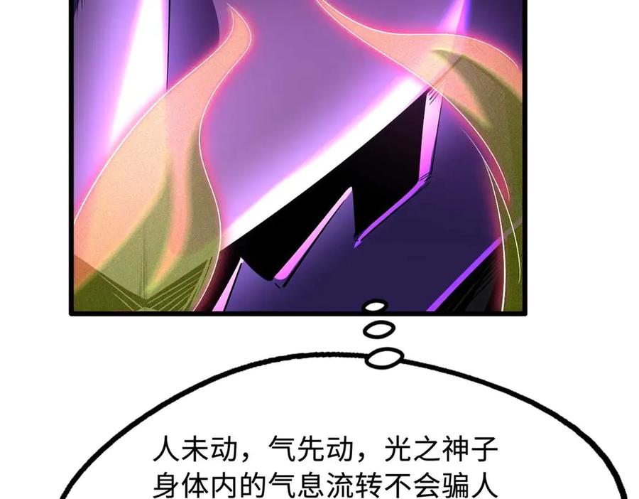 258真正的开始-超级神基因-丛潇漫画（第11张）