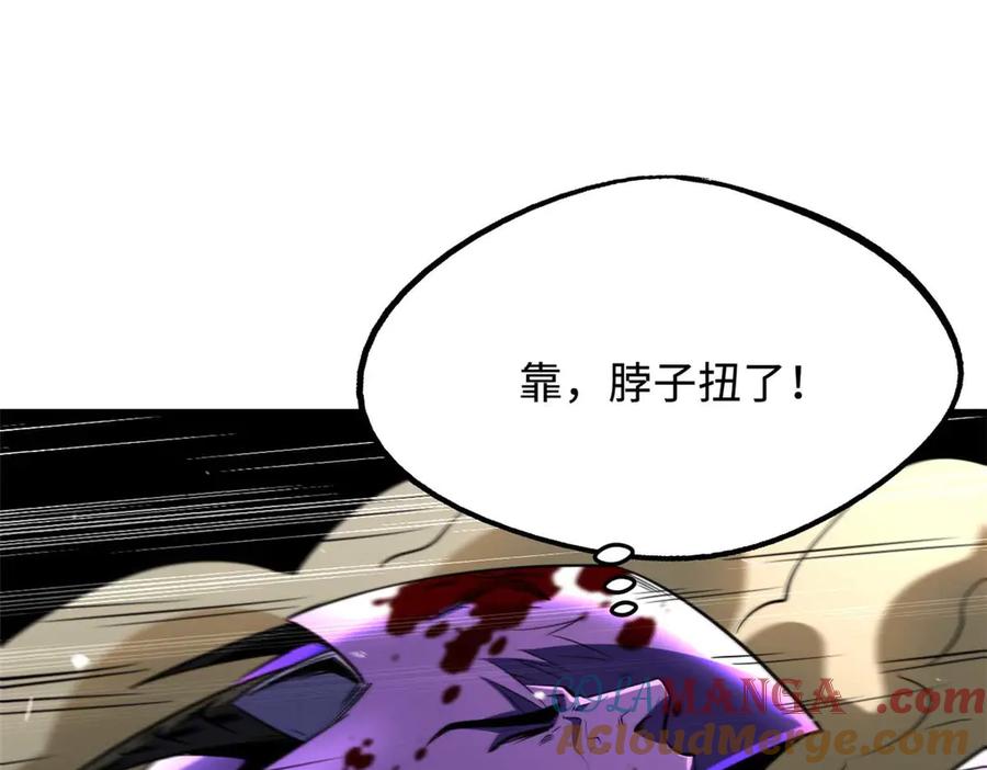 258真正的开始-超级神基因-丛潇漫画（第21张）