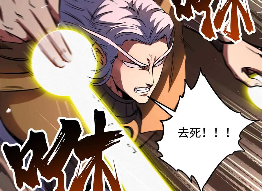 259斩杀神子-超级神基因-丛潇漫画（第18张）