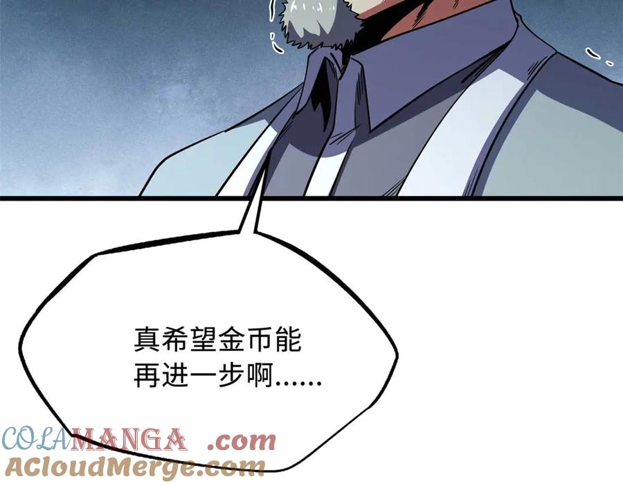 259斩杀神子-超级神基因-丛潇漫画（第5张）
