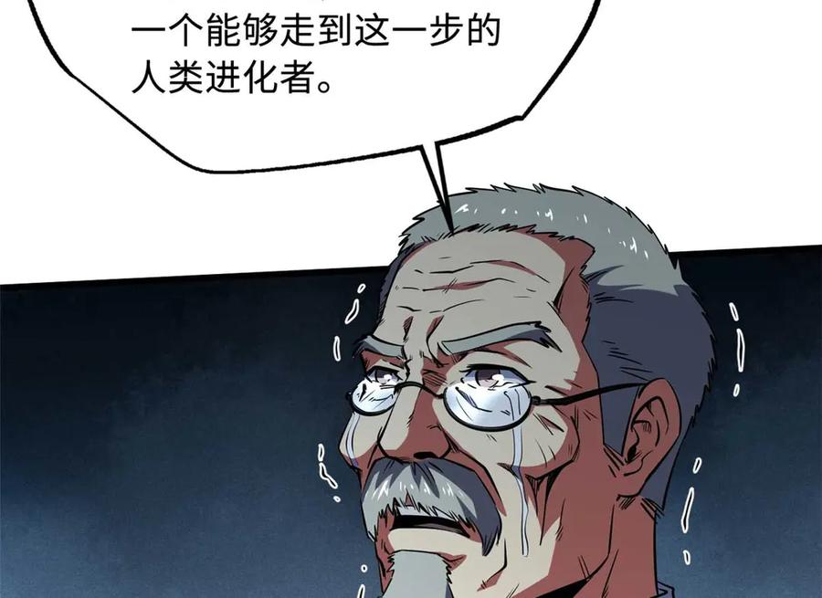259斩杀神子-超级神基因-丛潇漫画（第4张）