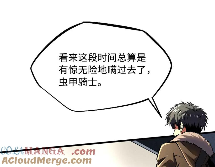 261天使基因-超级神基因-丛潇漫画（第5张）