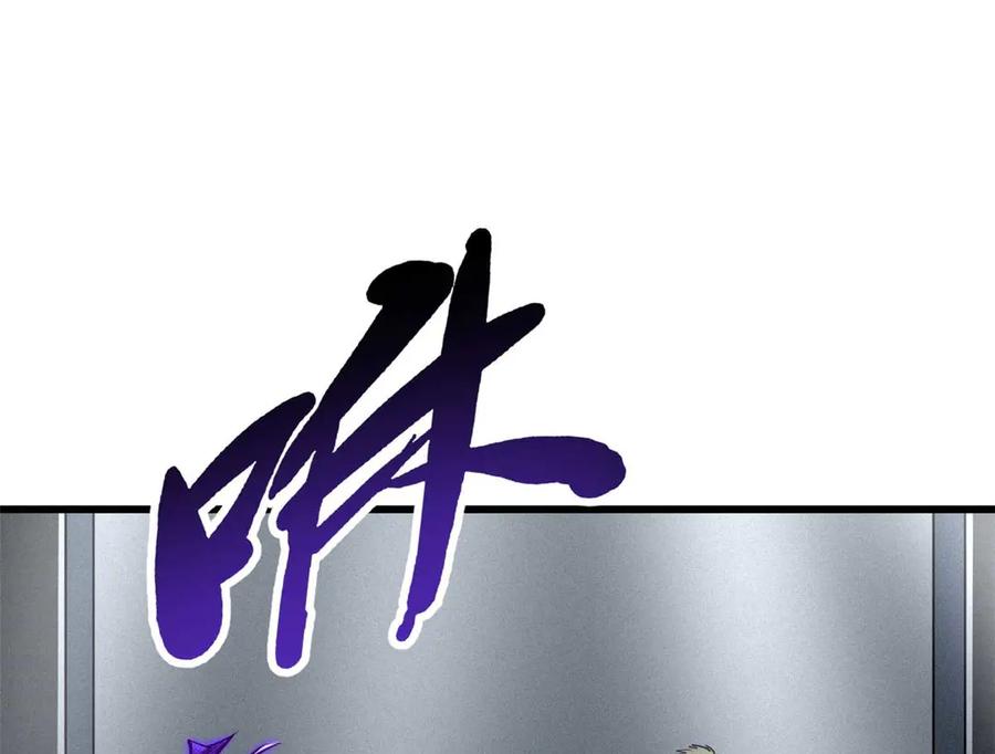 261天使基因-超级神基因-丛潇漫画（第8张）