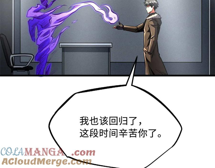 261天使基因-超级神基因-丛潇漫画（第9张）