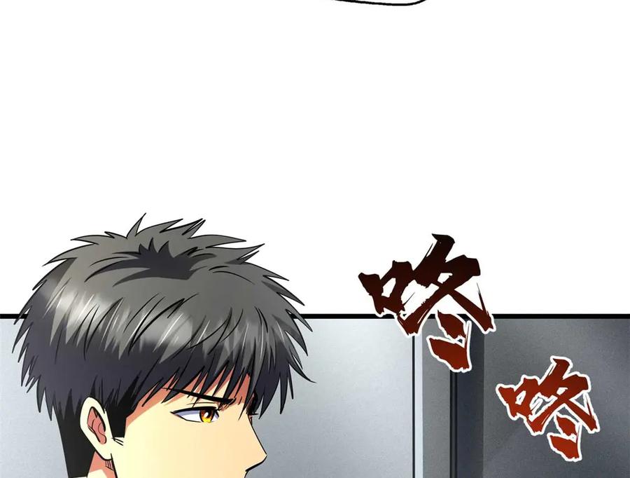 261天使基因-超级神基因-丛潇漫画（第10张）