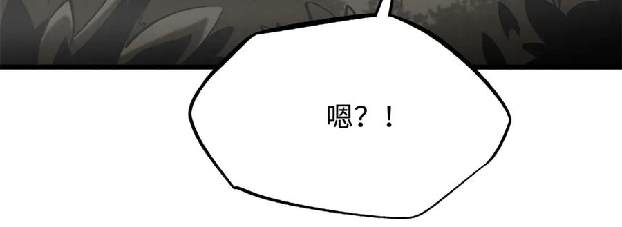 262血蜈蚣-超级神基因-丛潇漫画（第14张）