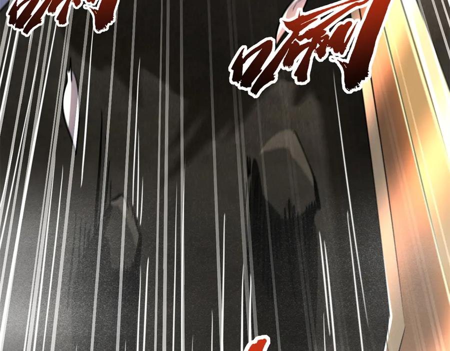 262血蜈蚣-超级神基因-丛潇漫画（第10张）