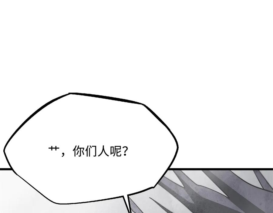 262血蜈蚣-超级神基因-丛潇漫画（第15张）