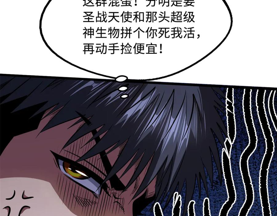 262血蜈蚣-超级神基因-丛潇漫画（第19张）
