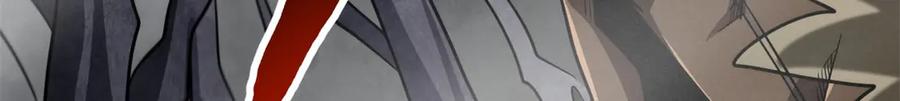 262血蜈蚣-超级神基因-丛潇漫画（第17张）