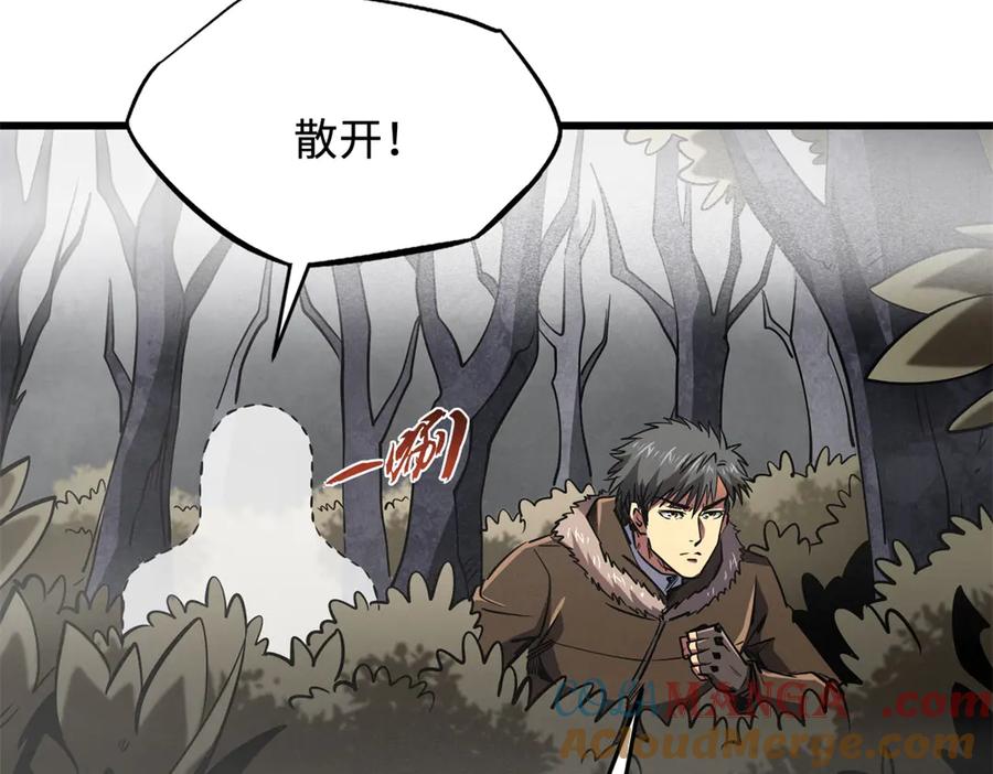 262血蜈蚣-超级神基因-丛潇漫画（第13张）