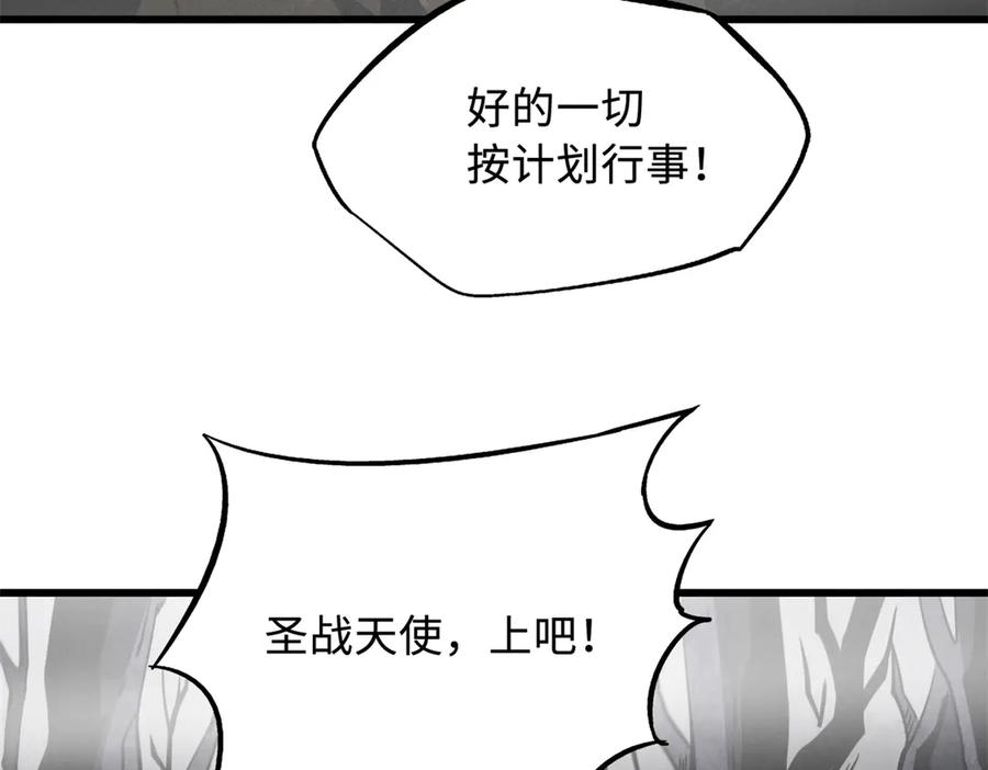262血蜈蚣-超级神基因-丛潇漫画（第6张）
