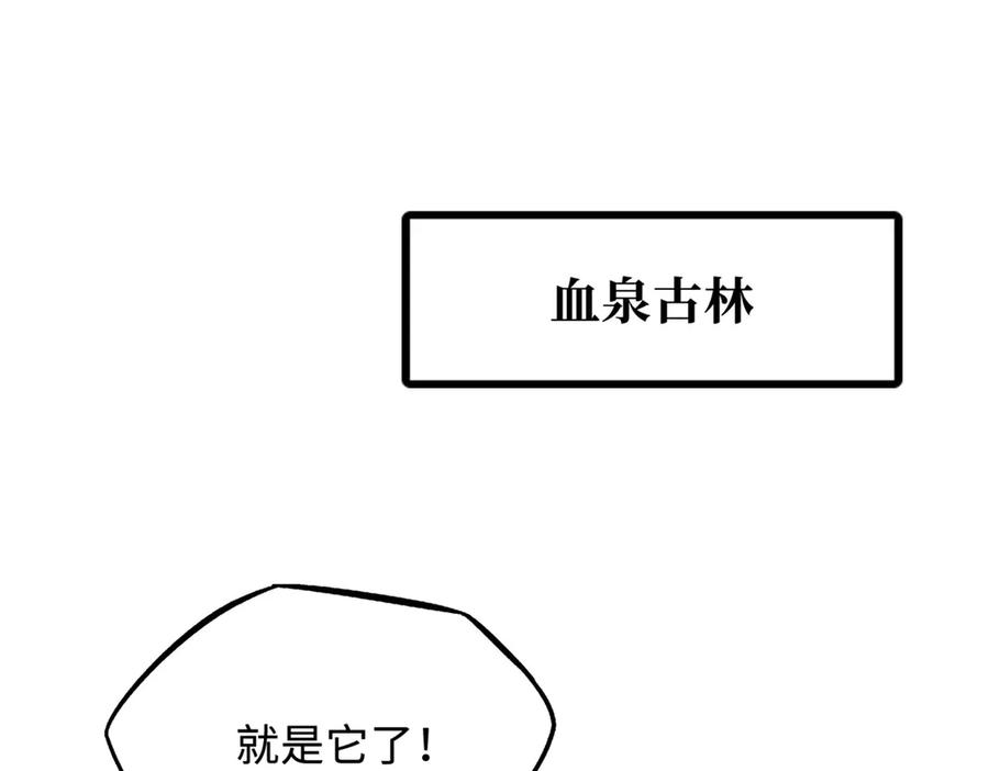 262血蜈蚣-超级神基因-丛潇漫画（第3张）
