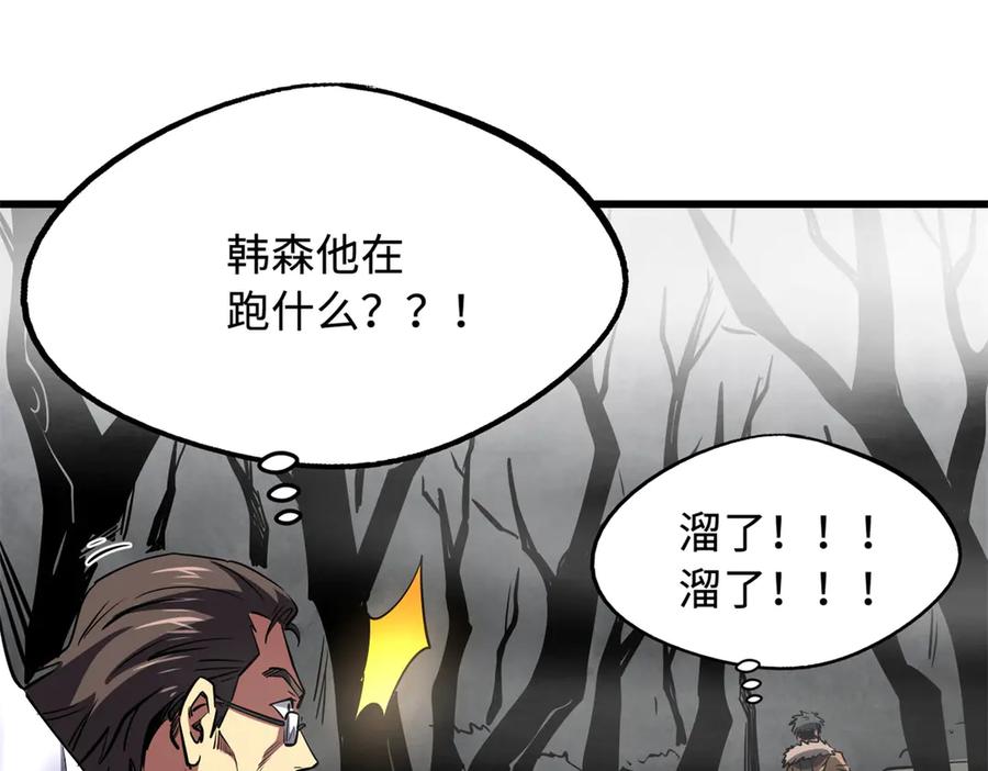 263蓝山古钟-超级神基因-丛潇漫画（第19张）