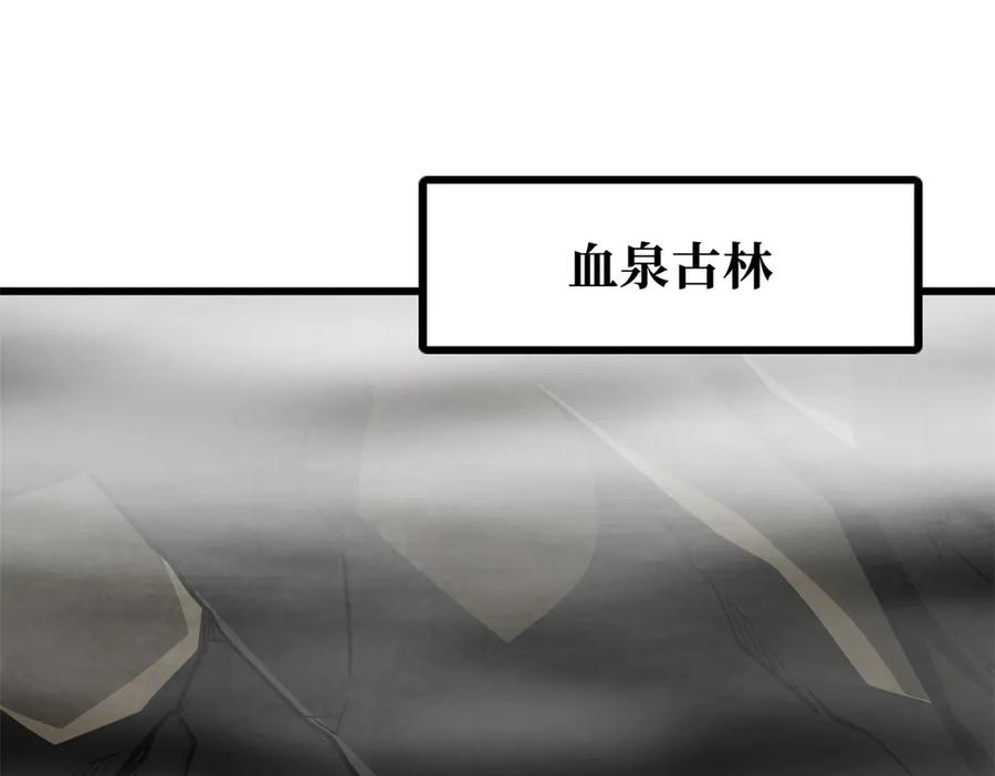 263蓝山古钟-超级神基因-丛潇漫画（第3张）