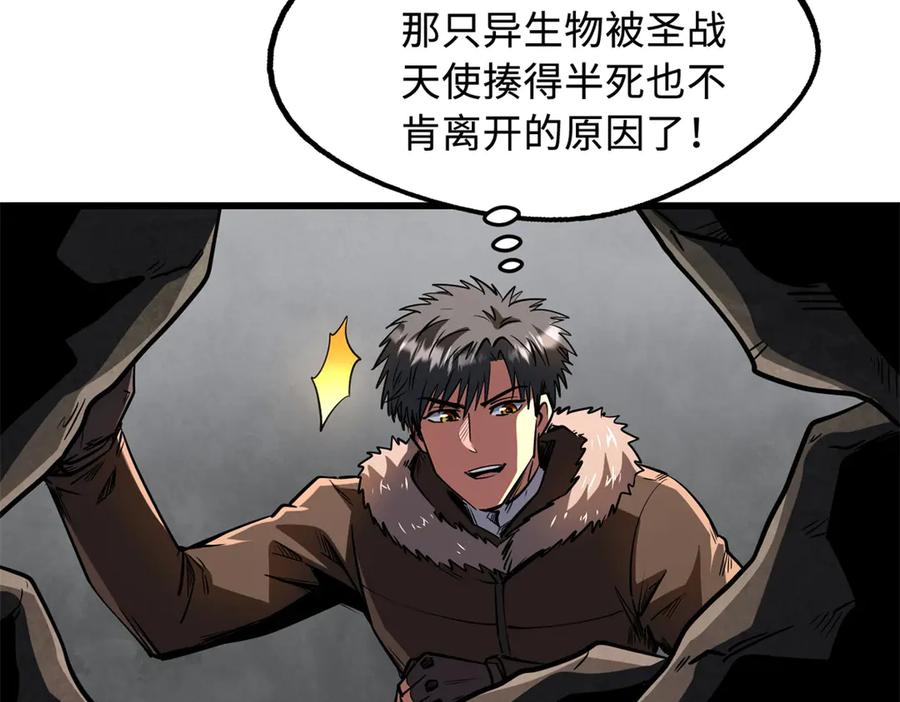 263蓝山古钟-超级神基因-丛潇漫画（第7张）