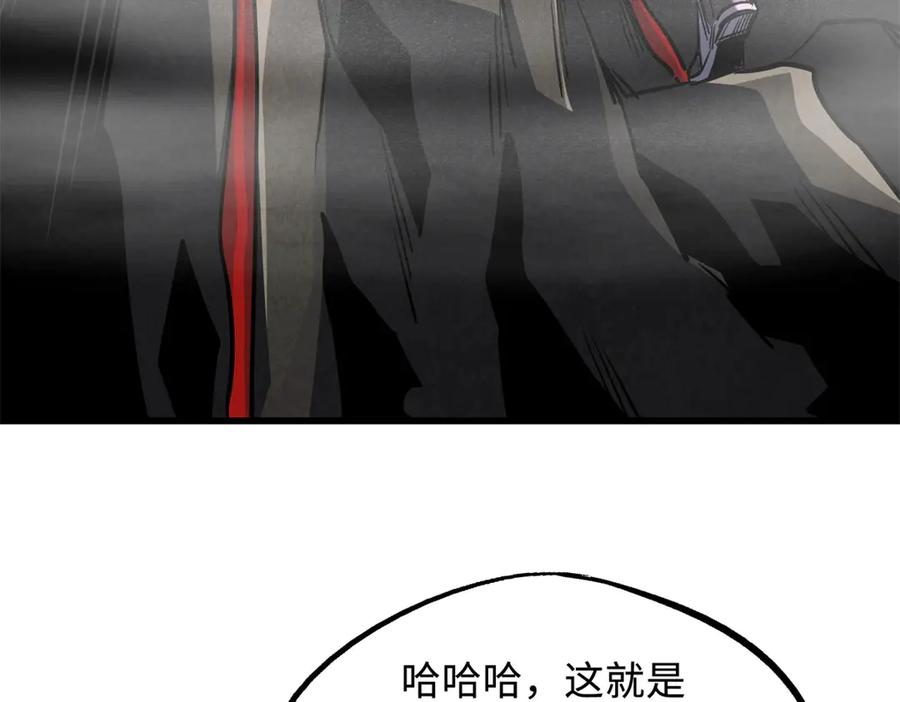 263蓝山古钟-超级神基因-丛潇漫画（第6张）