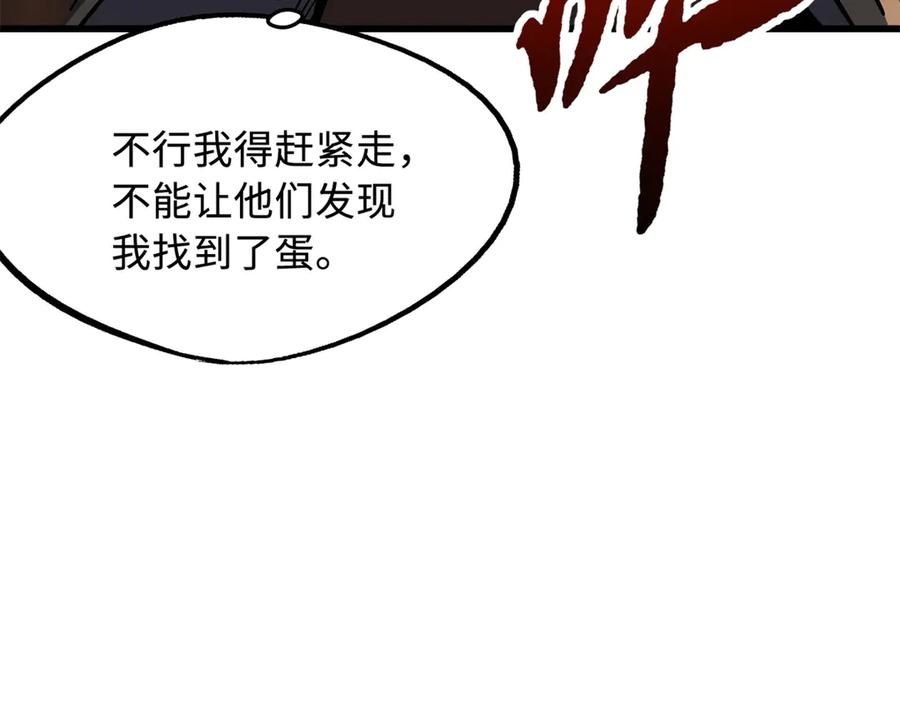 263蓝山古钟-超级神基因-丛潇漫画（第18张）