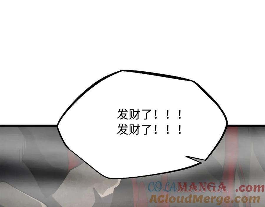 263蓝山古钟-超级神基因-丛潇漫画（第9张）