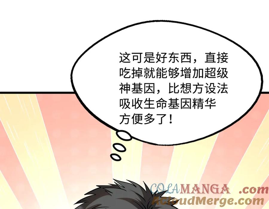 263蓝山古钟-超级神基因-丛潇漫画（第13张）