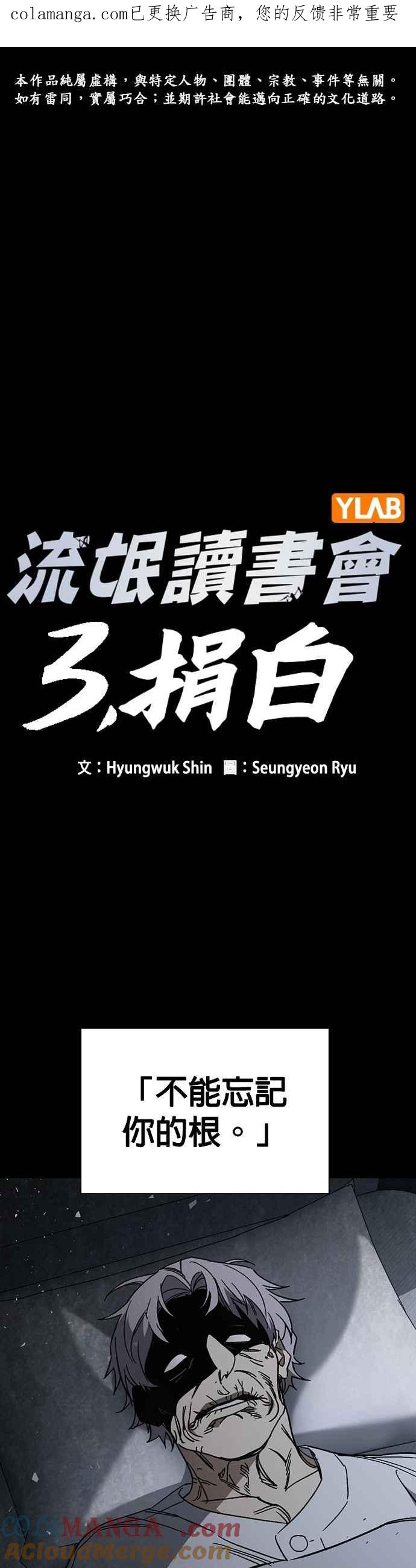 [第三季]第40话蝉［下］-痞子学霸-Shin Hyungwuk,Ryu Seung Yeon（第1张）