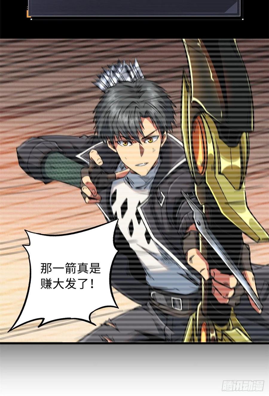 26终于培育成神血了-超级神基因-丛潇漫画（第17张）