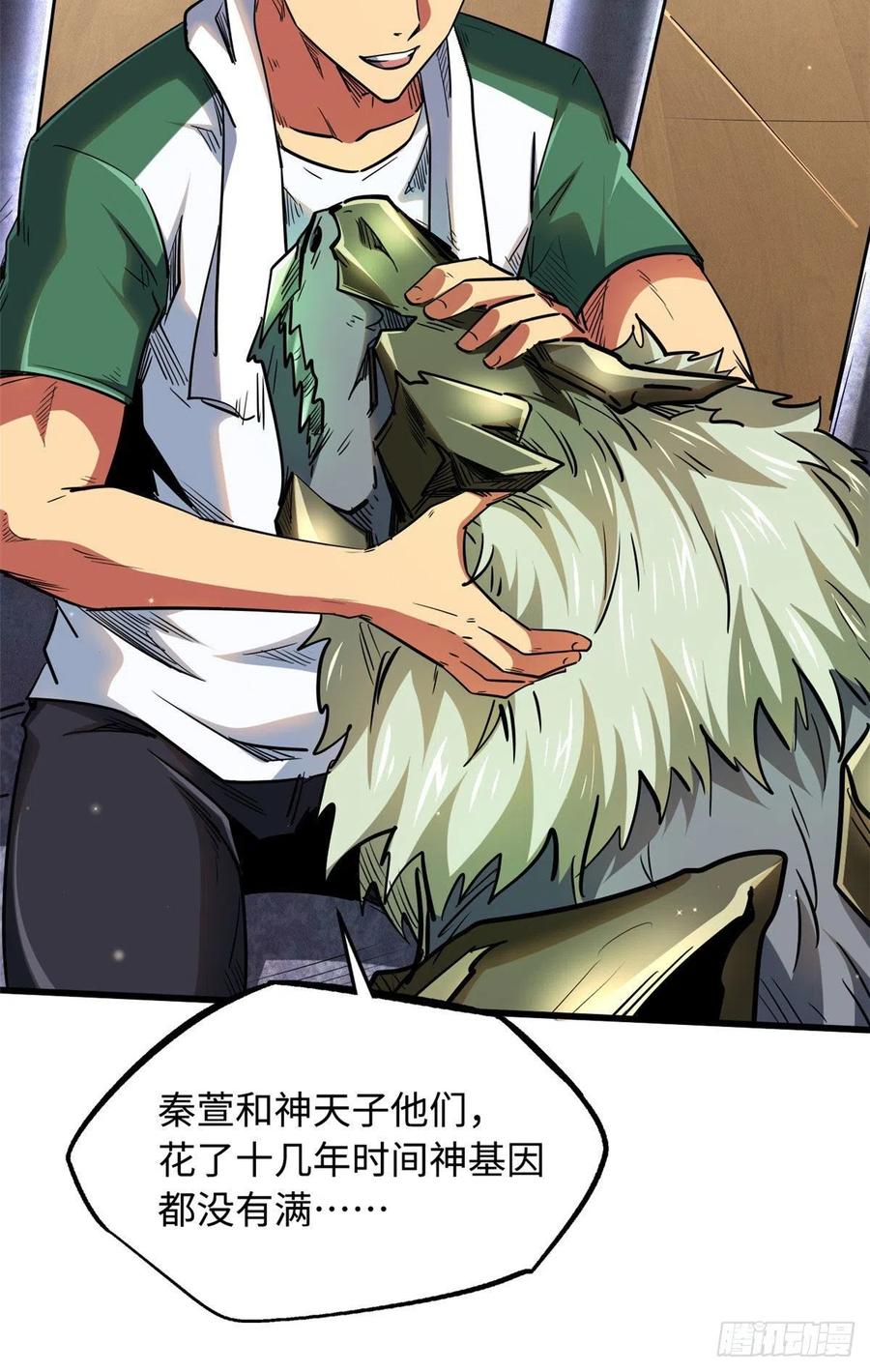 26终于培育成神血了-超级神基因-丛潇漫画（第24张）