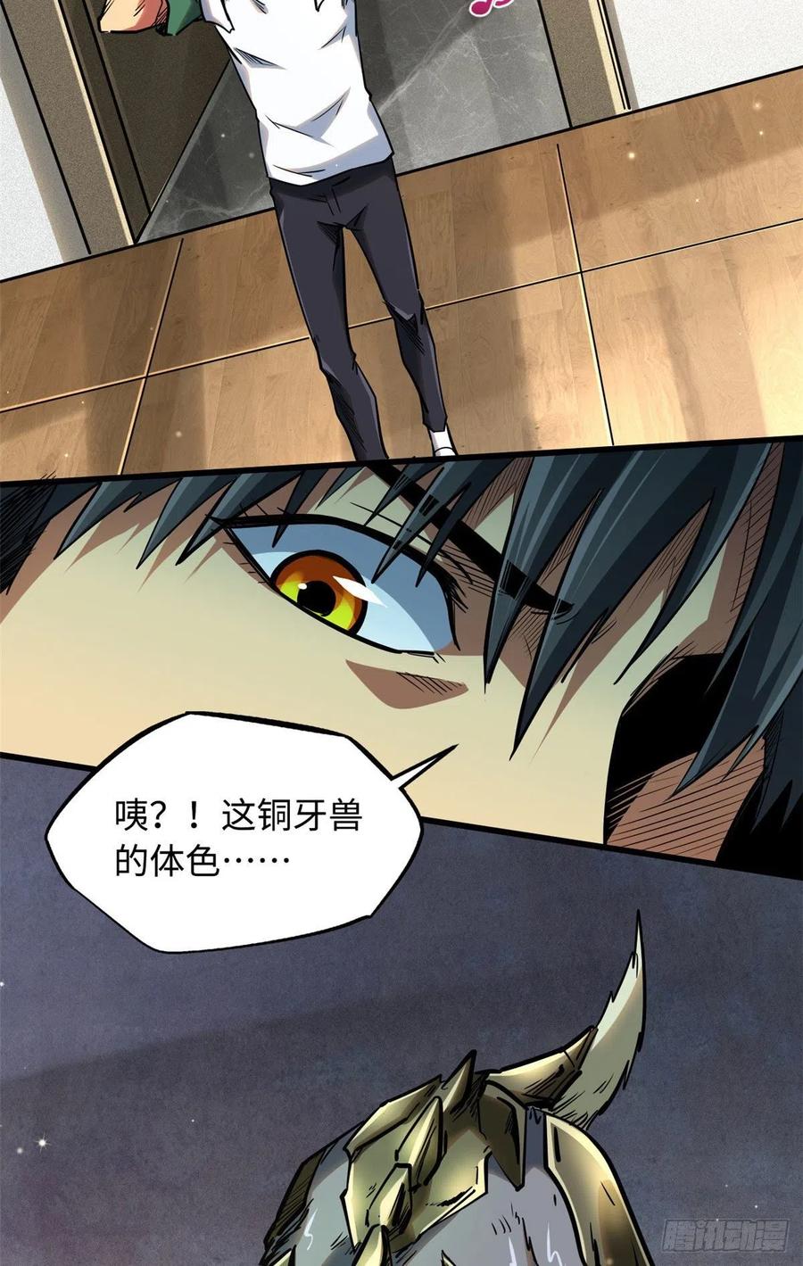 26终于培育成神血了-超级神基因-丛潇漫画（第20张）