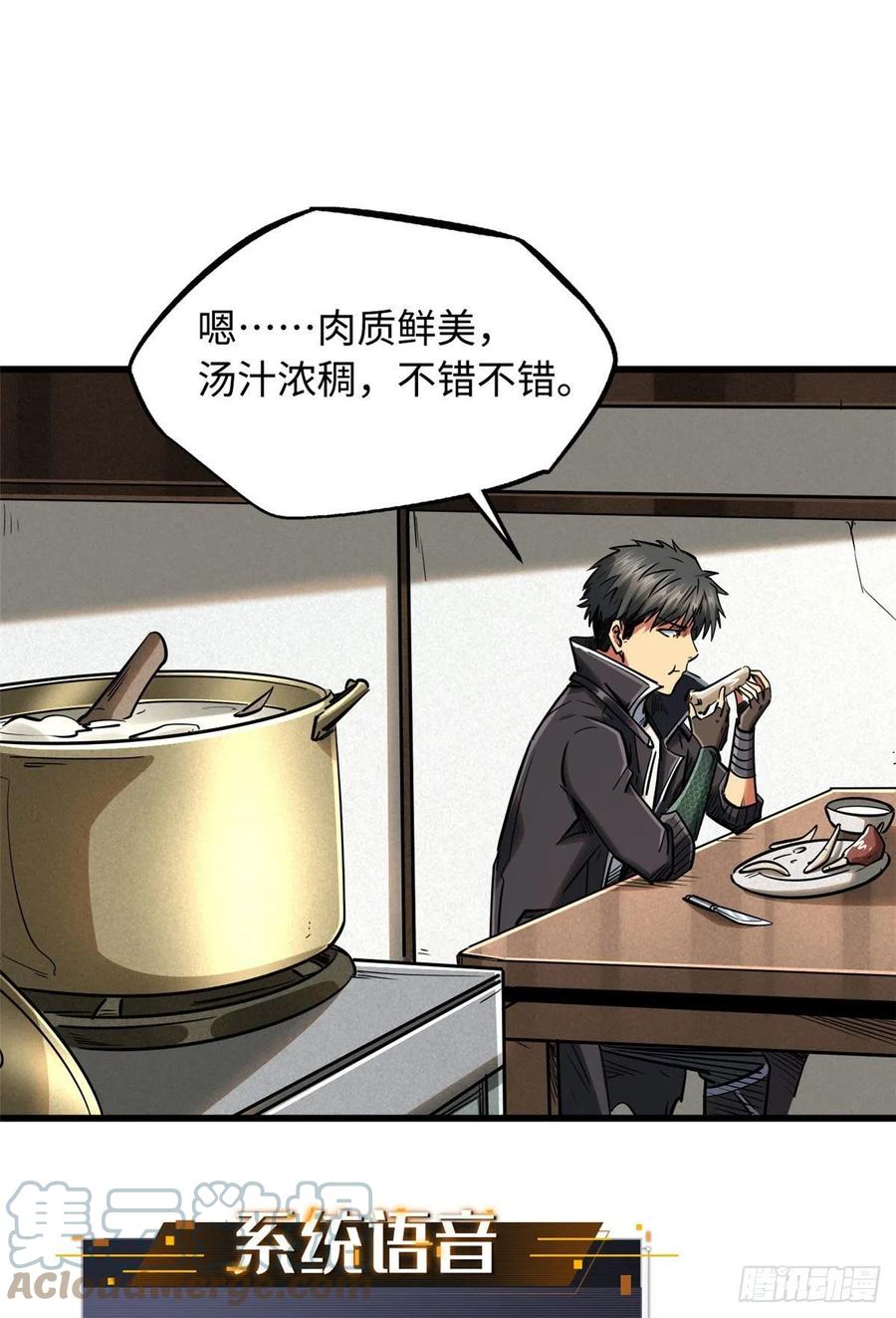26终于培育成神血了-超级神基因-丛潇漫画（第31张）