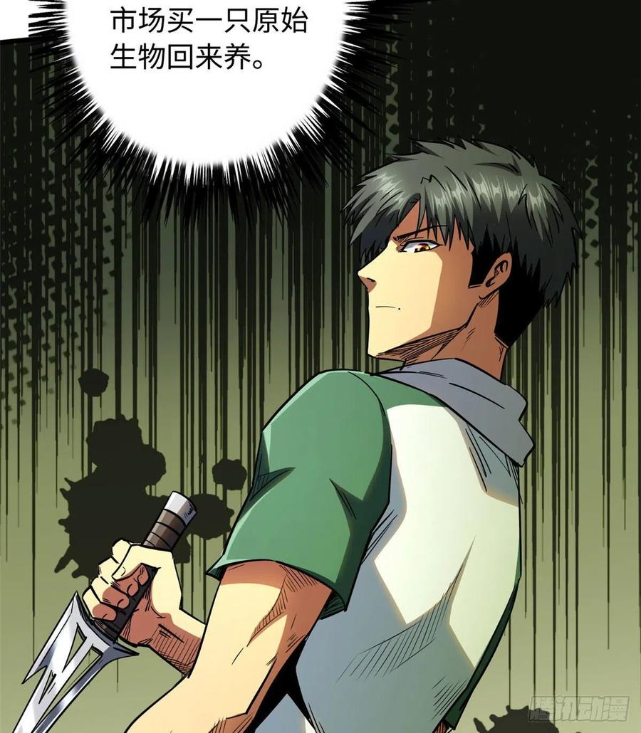 26终于培育成神血了-超级神基因-丛潇漫画（第27张）