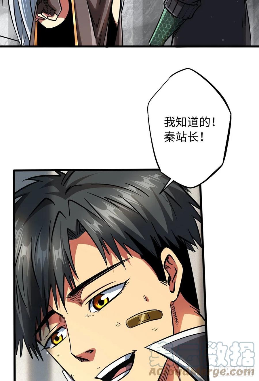 26终于培育成神血了-超级神基因-丛潇漫画（第7张）