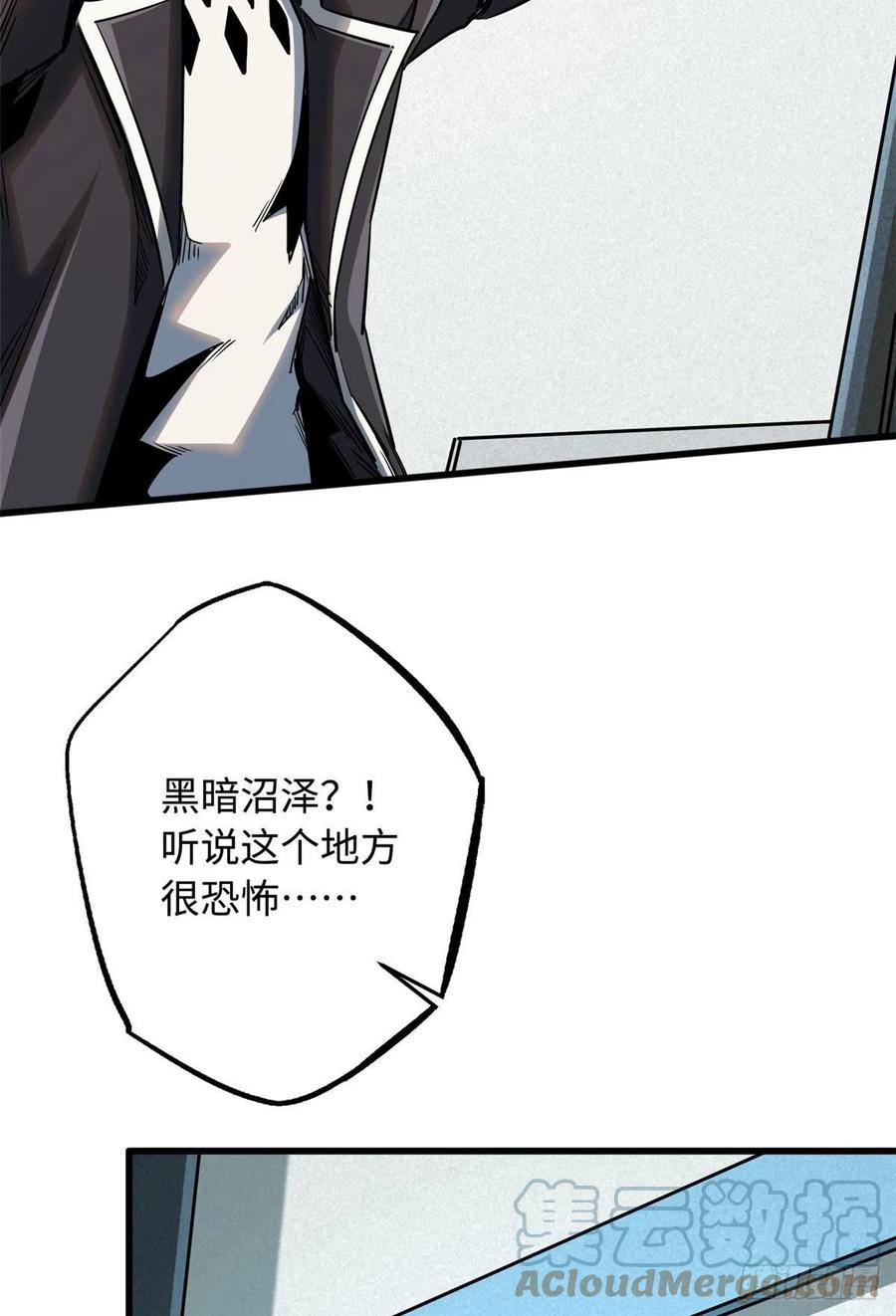 26终于培育成神血了-超级神基因-丛潇漫画（第37张）