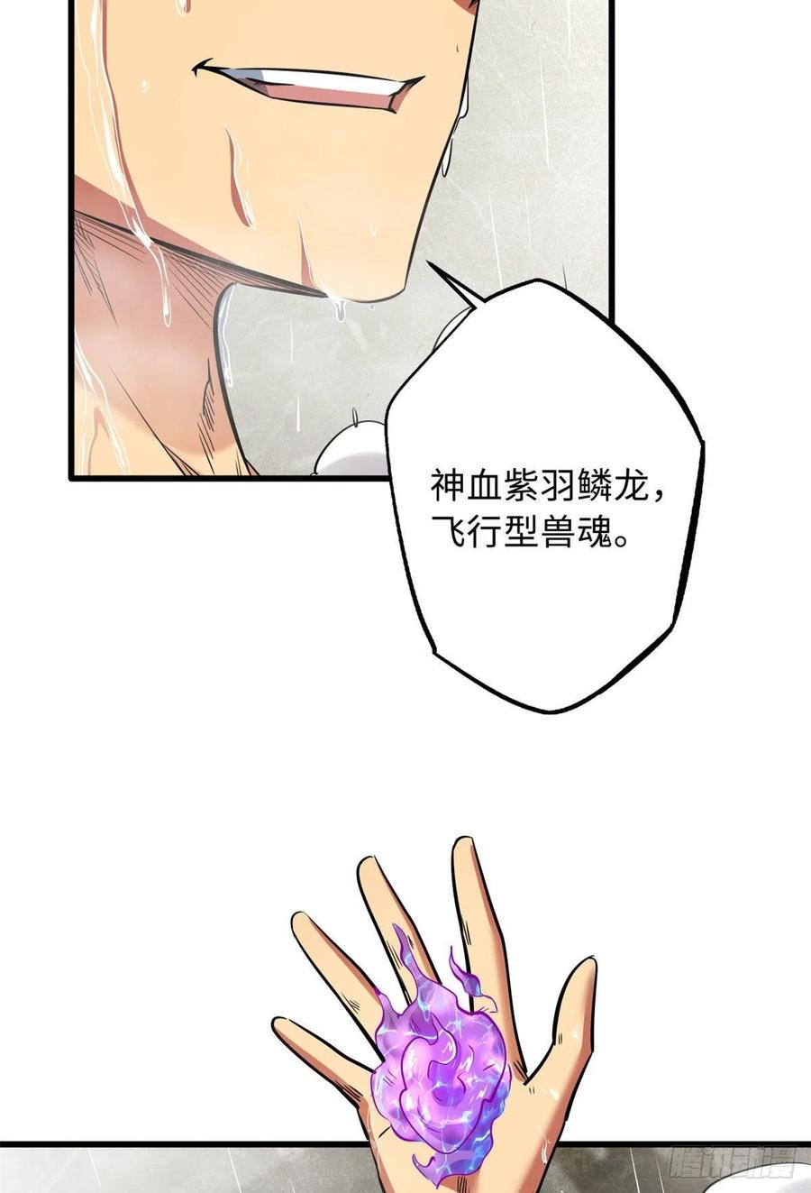 26终于培育成神血了-超级神基因-丛潇漫画（第15张）
