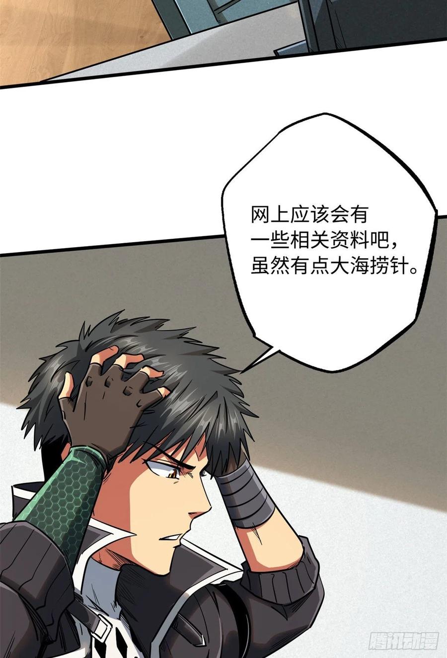 26终于培育成神血了-超级神基因-丛潇漫画（第36张）