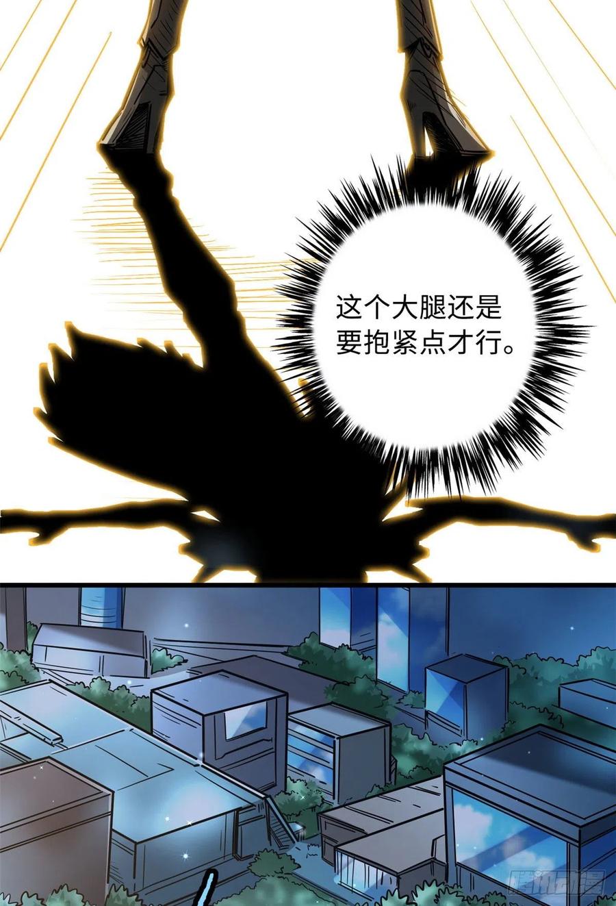 26终于培育成神血了-超级神基因-丛潇漫画（第12张）