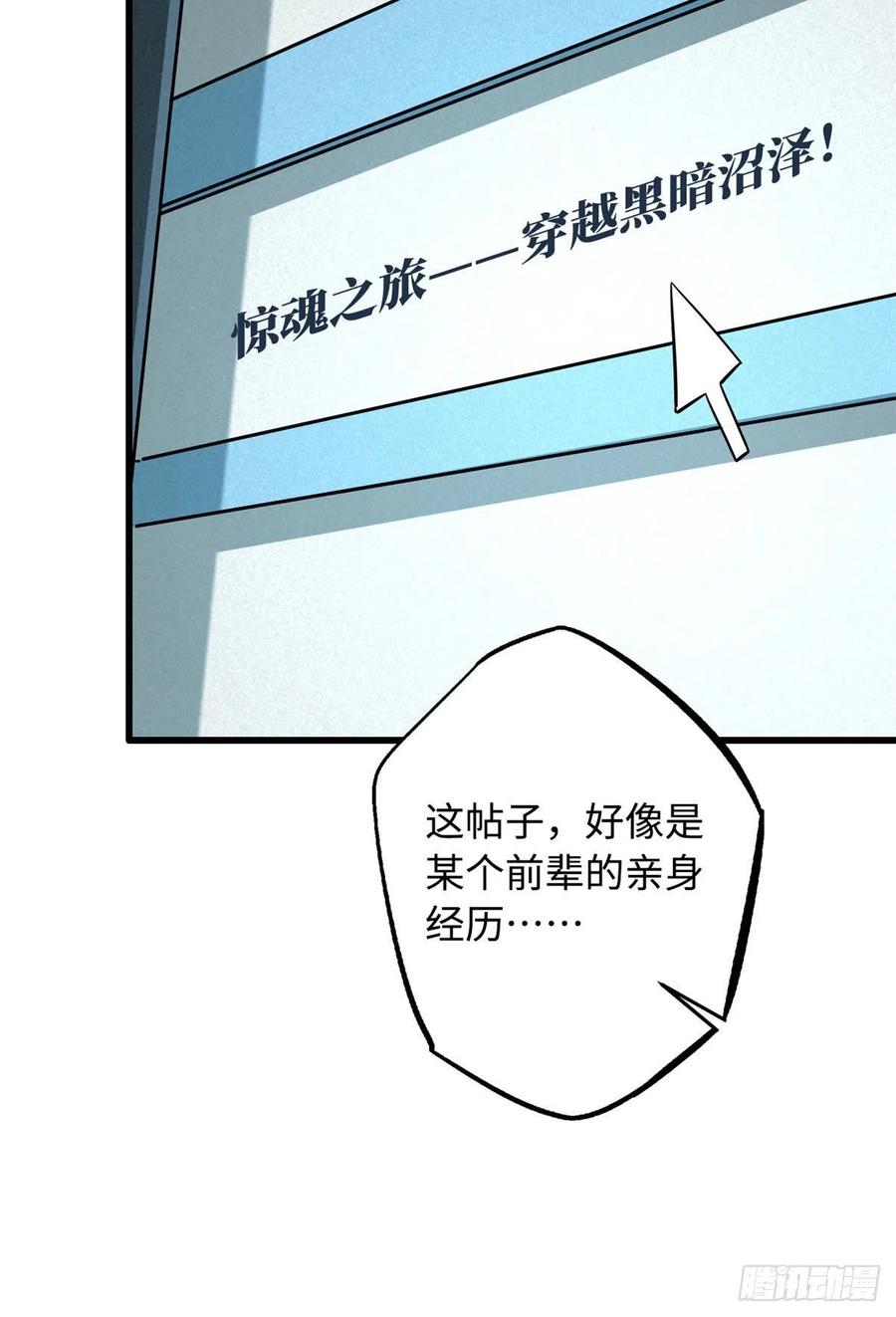26终于培育成神血了-超级神基因-丛潇漫画（第38张）