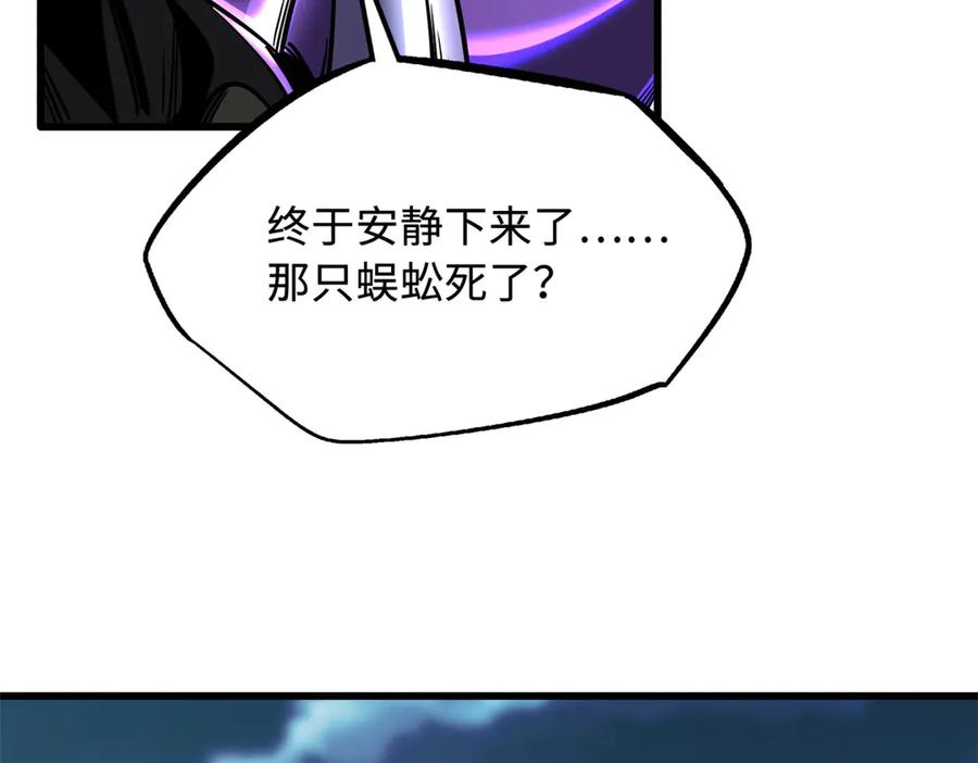 265铜钟？超级神生物！-超级神基因-丛潇漫画（第36张）