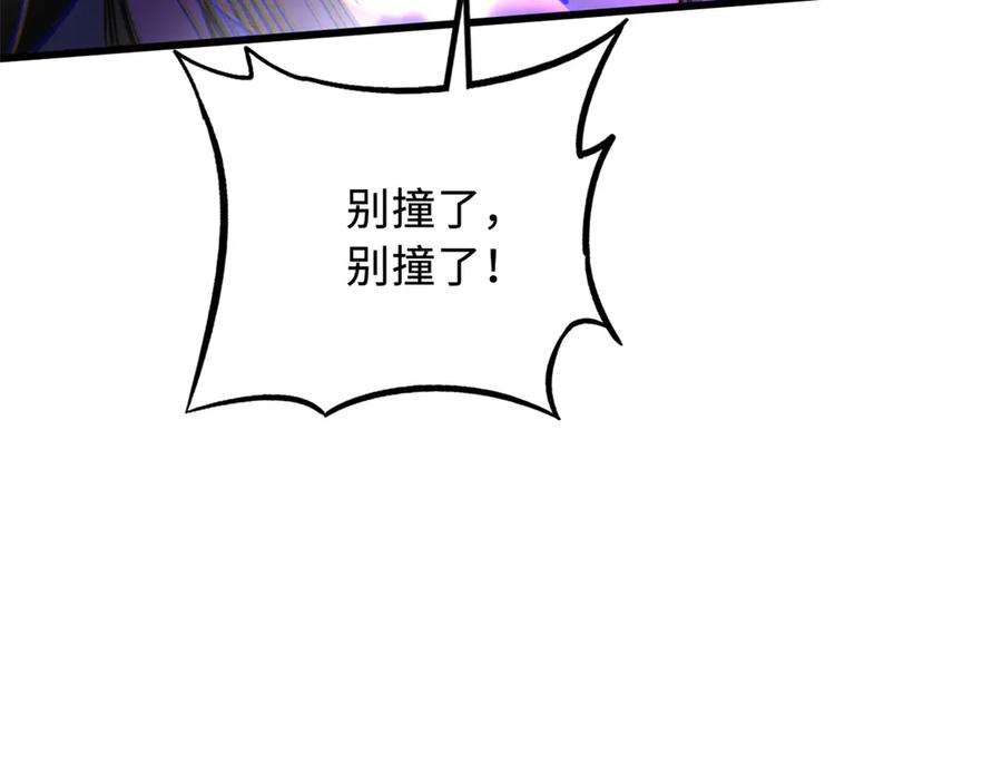 265铜钟？超级神生物！-超级神基因-丛潇漫画（第30张）